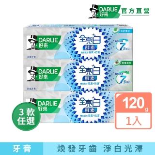【DARLIE 好來】全亮白極緻酵素牙膏120g(牙齒美白-晨曦雪松/白桃花香/清新薄荷)