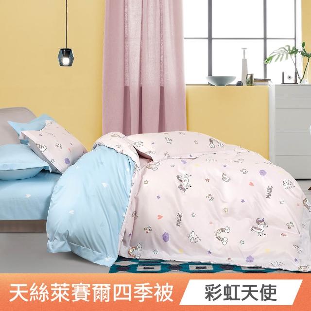 【ONE FINE DAY 日禾家居】買一送一 萊賽爾天絲涼感涼被(150X200cm 多款挑) 涼被/冷氣毯