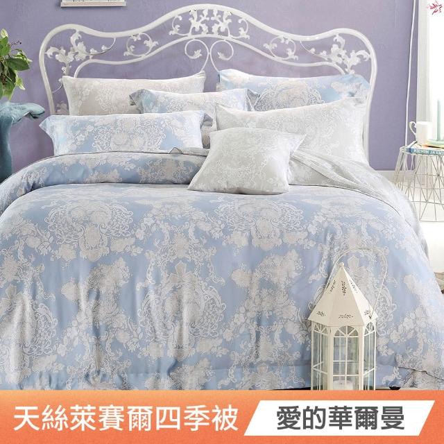 【ONE FINE DAY 日禾家居】買一送一 萊賽爾天絲涼感涼被(150X200cm 多款挑) 涼被/冷氣毯