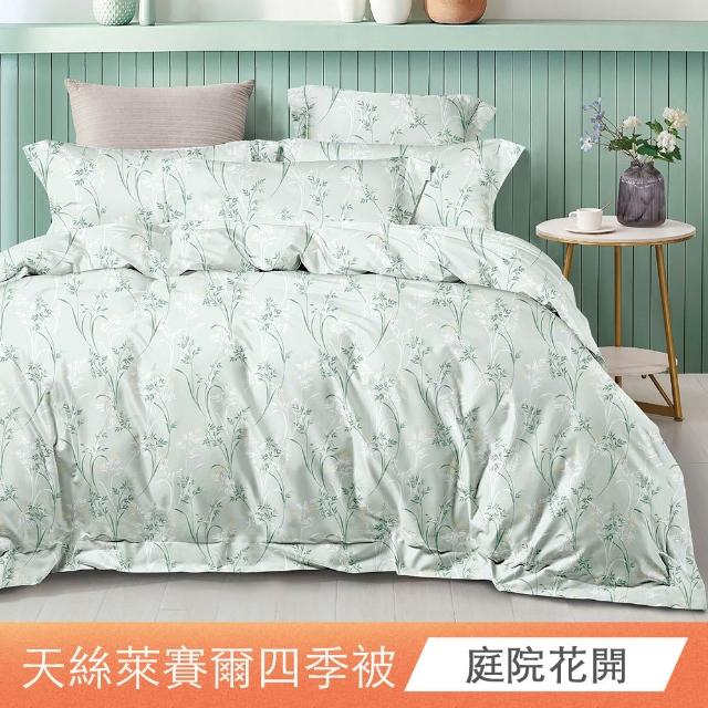 【ONE FINE DAY 日禾家居】買一送一 萊賽爾天絲涼感涼被(150X200cm 多款挑) 涼被/冷氣毯