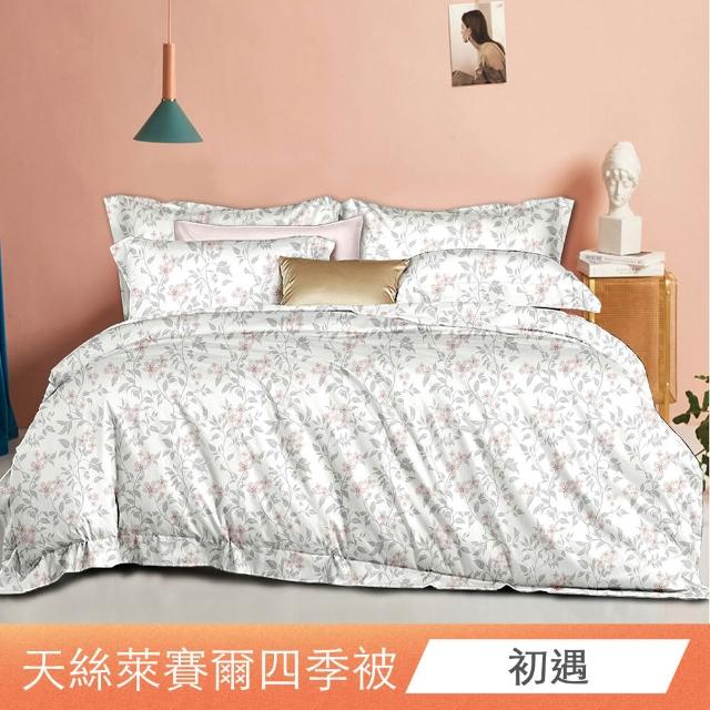 【ONE FINE DAY 日禾家居】買一送一 萊賽爾天絲涼感涼被(150X200cm 多款挑) 涼被/冷氣毯