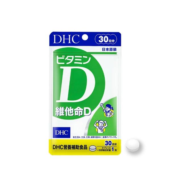 【DHC】維他命D 30日份2包組(30粒/包 促進鈣吸收 骨骼健康 全家保健首選)