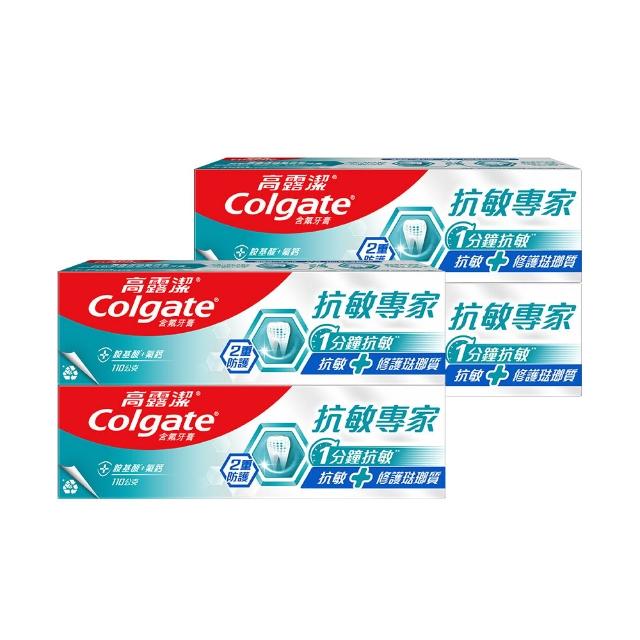 【Colgate 高露潔】抗敏專家牙膏110gX4入(抗敏感/抗敏護齦雙效/長效抗敏/高效亮白)