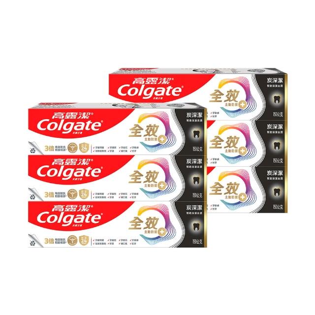 【Colgate 高露潔】全效牙膏150g/110gX8入(專業潔淨/抗敏感/清淨薄荷/專業淨白/炭深潔/牙齦護理/抗敏護齦)