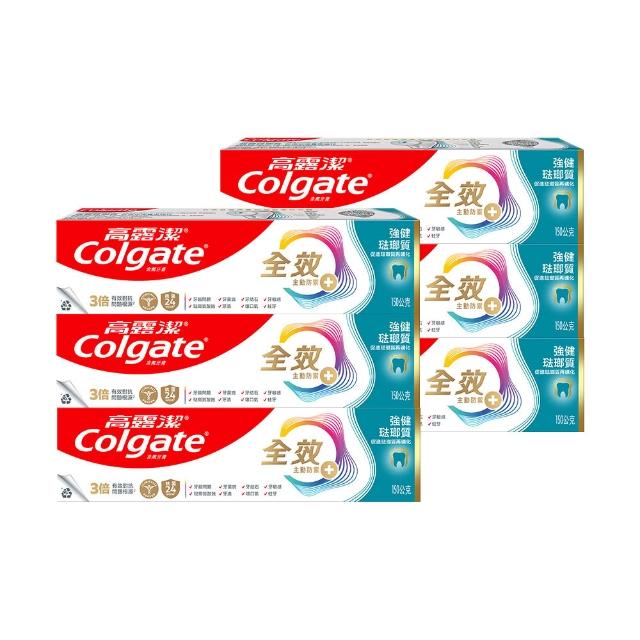 【Colgate 高露潔】全效牙膏150g/110gX8入(專業潔淨/抗敏感/清淨薄荷/專業淨白/炭深潔/牙齦護理/抗敏護齦)