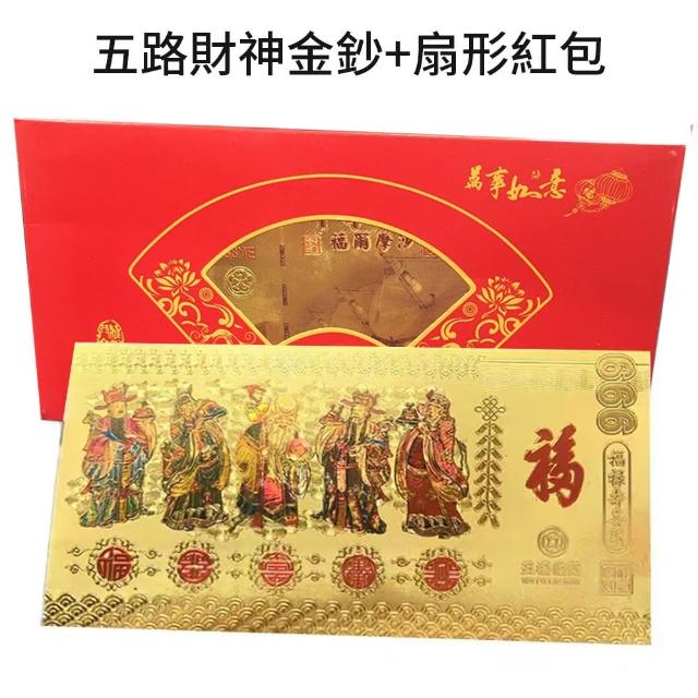 【十方開運館】6套開運金鈔紅包錢母 招財彩印金鈔 新年節慶禮金獎金 摸彩贈品禮金(正財偏財紅包 財氣增旺)