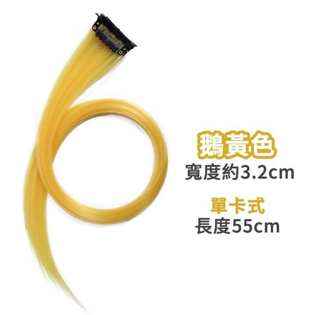 【幕日嚴選】5入組 假髮片 髮片 挑染(升級啞光高溫絲 高仿真 43色可選)
