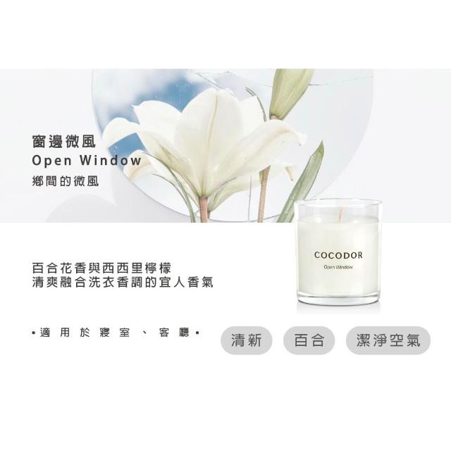 【COCODOR】小型融燭燈+香氛蠟燭170g(多款任選/官方直營/融蠟燈/禮盒送禮)