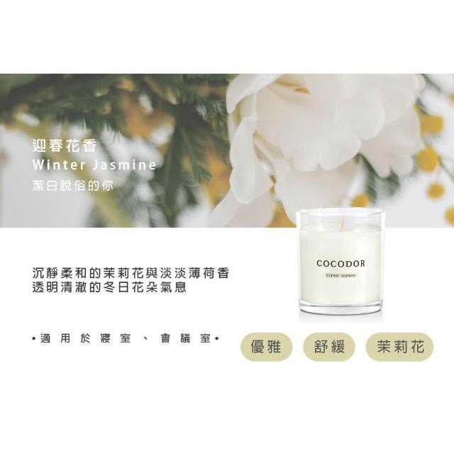 【COCODOR】小型融燭燈+香氛蠟燭170g(多款任選/官方直營/融蠟燈/禮盒送禮)