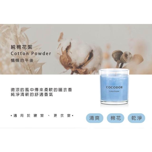 【COCODOR】香氛蠟燭170g(多款任選/義大利製/官方直營)