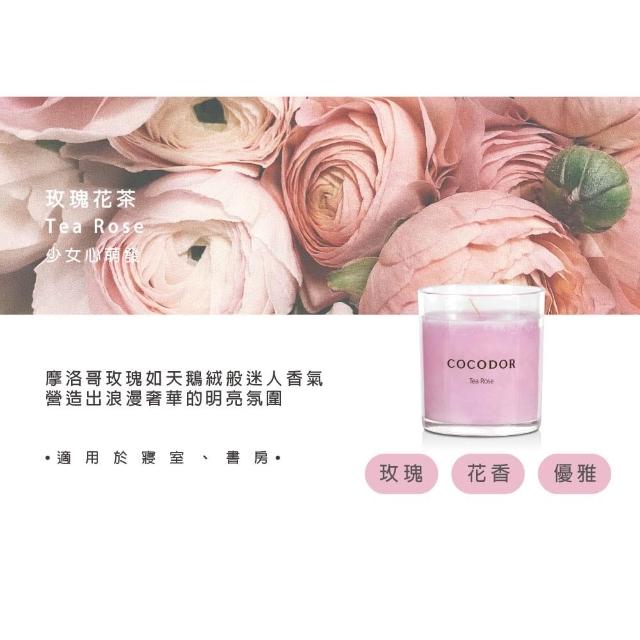 【COCODOR】香氛蠟燭170g(多款任選/義大利製/官方直營)