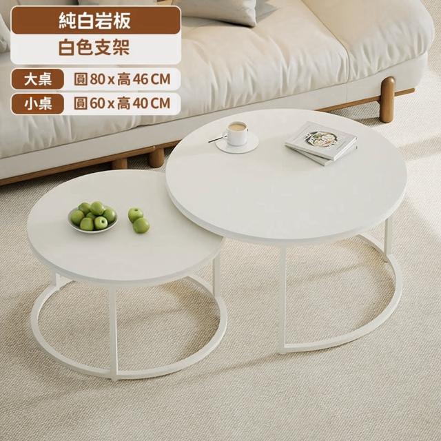 【優品星球】總長140公分 岩板茶几 金色 白色 黑色(咖啡桌 客廳桌 桌子 大茶几 子母茶几組合)