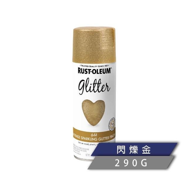 【RUST-OLEUM 樂立恩塗料】金蔥亮片噴漆 多色澤(亮粉閃爍反光／290g)