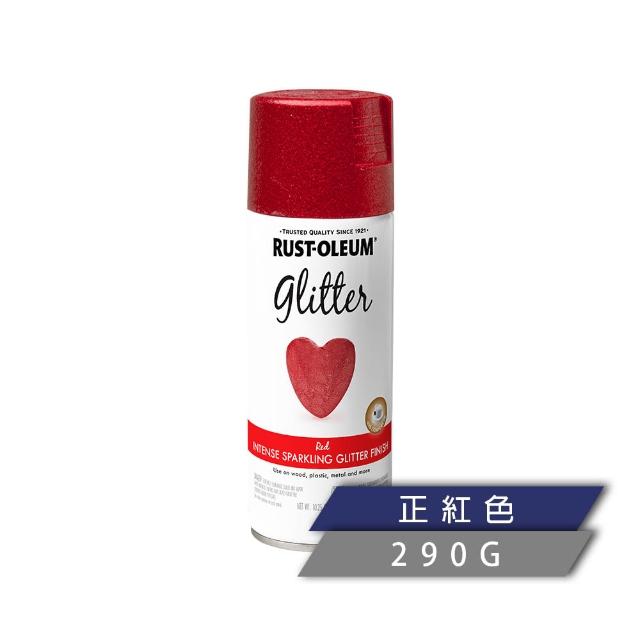 【RUST-OLEUM 樂立恩塗料】金蔥亮片噴漆 多色澤(亮粉閃爍反光／290g)