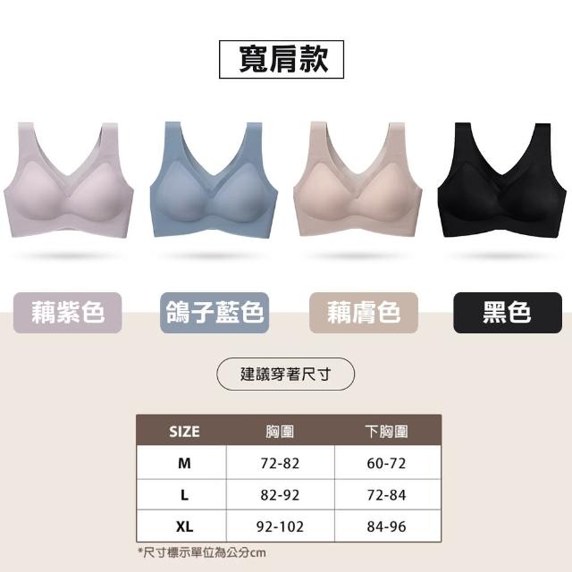 【蒂巴蕾】2件組-涼感無痕無鋼圈內衣 M號-XL號(大尺碼 文胸 內衣 女 無痕內衣 冰絲內衣)