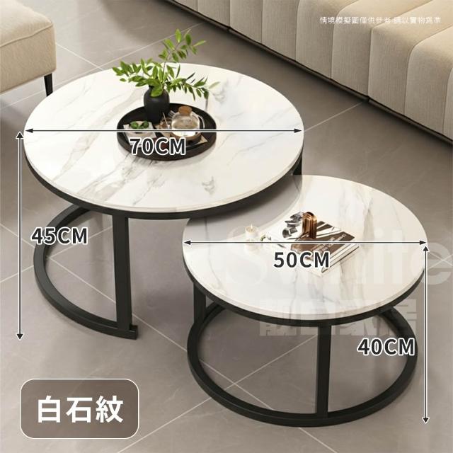 【靚白家居】大理石紋茶几 70公分圓 + 50公分圓 子母茶几(咖啡桌 客廳桌 桌子 茶几組合)