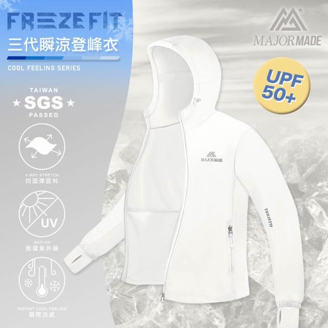 【MAJOR MADE】三代瞬涼登峰衣(防曬外套/機能外套/薄外套/出清特價)