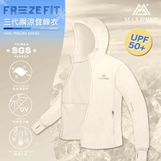 【MAJOR MADE】三代瞬涼登峰衣(防曬外套/機能外套/薄外套/出清特價)