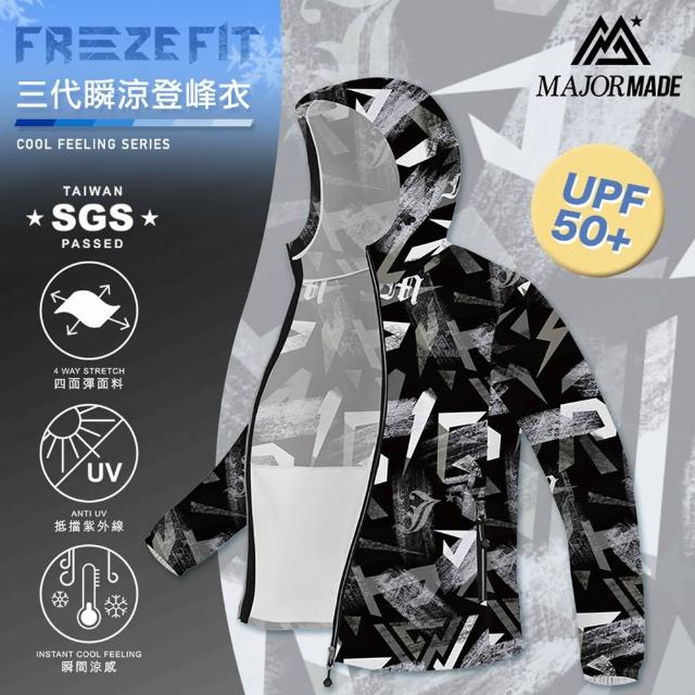 【MAJOR MADE】三代瞬涼登峰衣(防曬外套/機能外套/薄外套/出清特價)