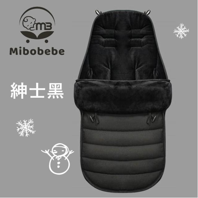 【Mibobebe】嬰兒推車加厚刷毛擋風腳套 腳罩 出國禦寒必備(冬天禦寒擋風 加厚保暖 雪地專用)