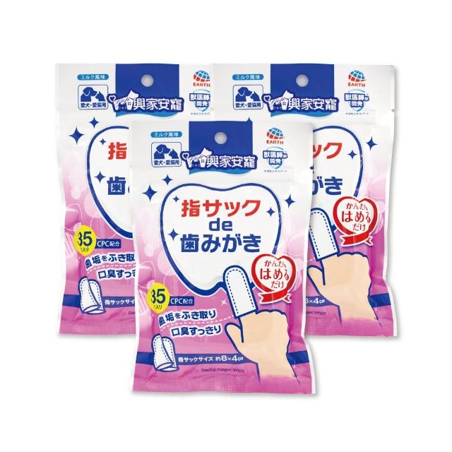 【興家安寵】寵物清潔濕指套 六入組(口腔/眼周/耳朵任選)