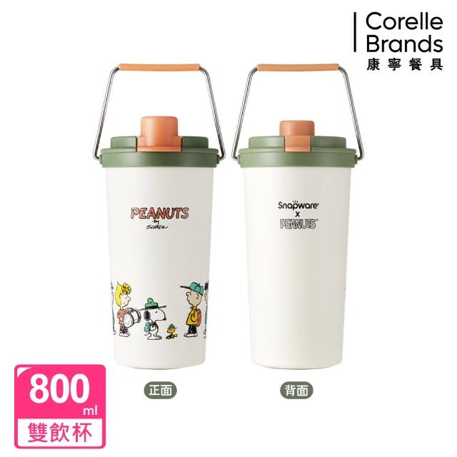 【CorelleBrands 康寧餐具】SNOOPY鋅動輕瓷大容量不鏽鋼手提保溫杯800ml