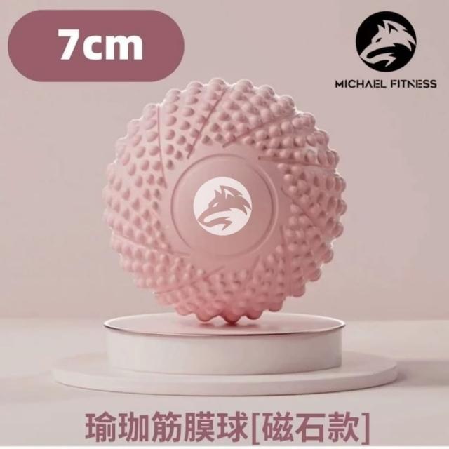 【Michael Fitness 麥克健身】80D高硬度瑜珈按摩球 舒壓按摩(紓壓 瑜伽 足底 指壓 放鬆 筋膜球 健身球)