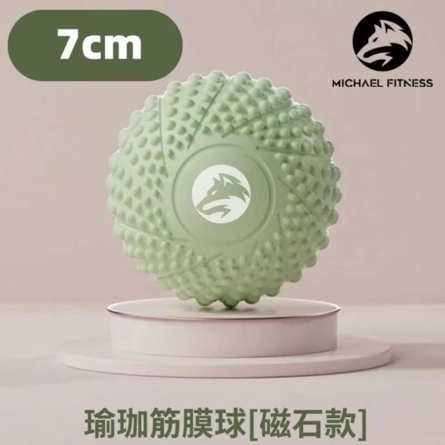 【Michael Fitness 麥克健身】80D高硬度瑜珈按摩球 舒壓按摩(紓壓 瑜伽 足底 指壓 放鬆 筋膜球 健身球)