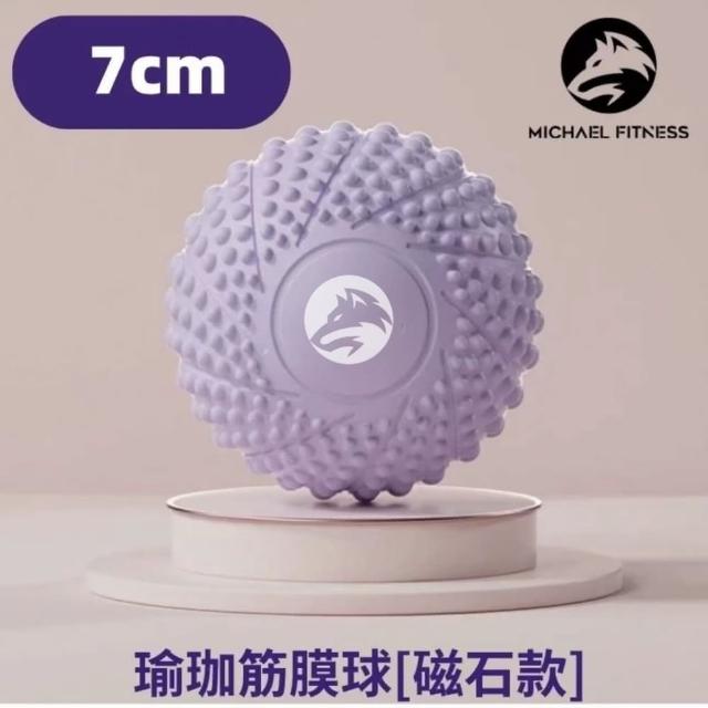 【Michael Fitness 麥克健身】80D高硬度瑜珈按摩球 舒壓按摩(紓壓 瑜伽 足底 指壓 放鬆 筋膜球 健身球)
