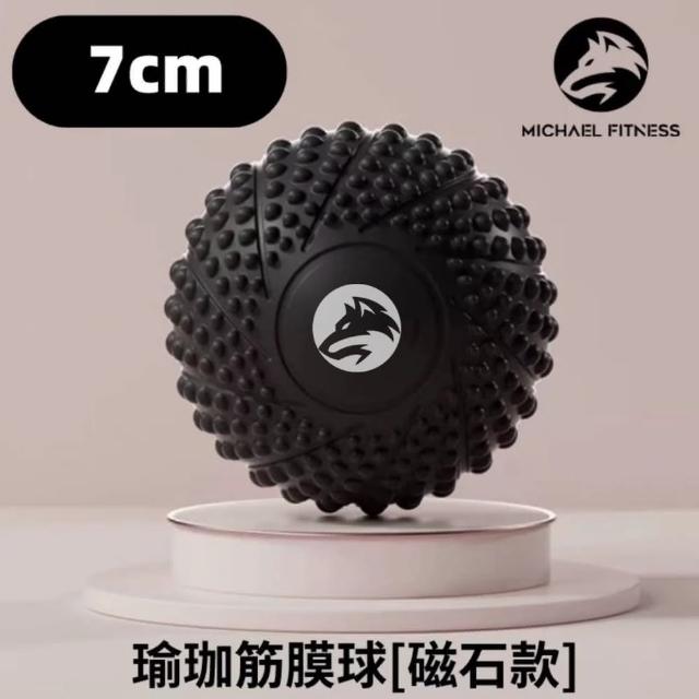 【Michael Fitness 麥克健身】80D高硬度瑜珈按摩球 舒壓按摩(紓壓 瑜伽 足底 指壓 放鬆 筋膜球 健身球)