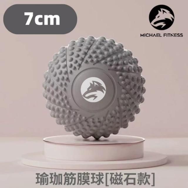 【Michael Fitness 麥克健身】80D高硬度瑜珈按摩球 舒壓按摩(紓壓 瑜伽 足底 指壓 放鬆 筋膜球 健身球)