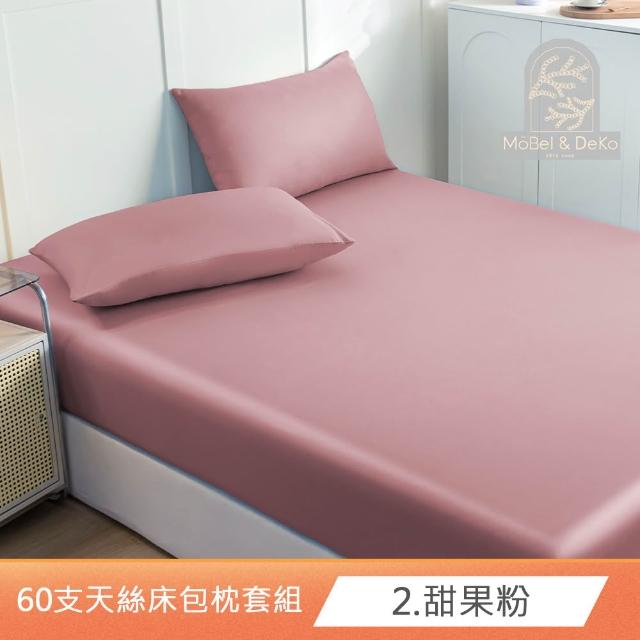 【DeKo】速達 買一送一 60支100%奧地利純天絲床包枕套組-雙人/加大均價(多款任選/涼感涼被/冷氣毯)