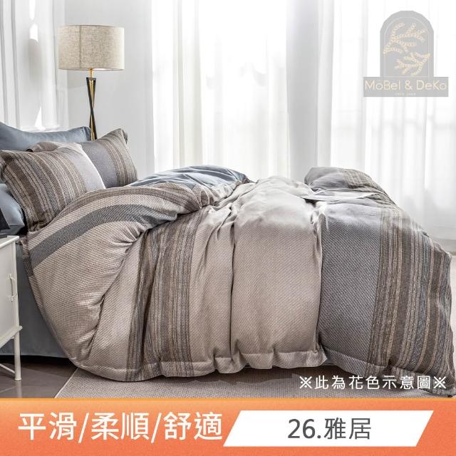 【DeKo】速達 買一送一 60支100%奧地利純天絲床包枕套組-雙人/加大均價(多款任選/涼感涼被/冷氣毯)