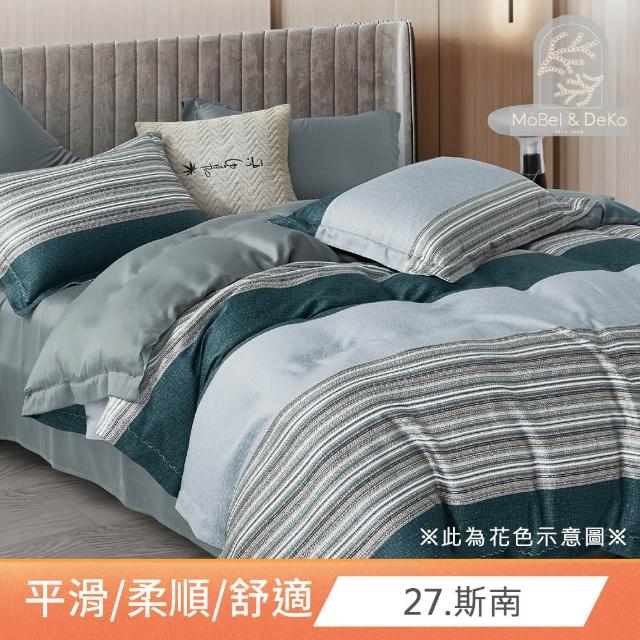 【DeKo】速達 買一送一 60支100%奧地利純天絲床包枕套組-雙人/加大均價(多款任選/涼感涼被/冷氣毯)