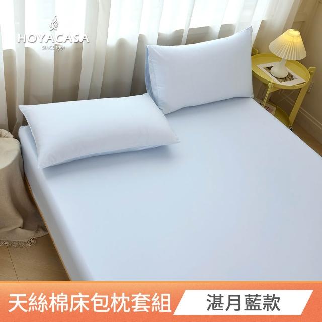 【DON】買1送1 天絲織棉床包枕套組/300織長絨棉(雙人/加大 多款任選)