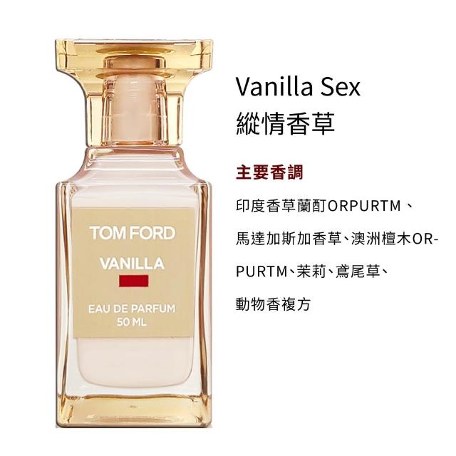 【TOM FORD】私人調香淡香精 50ml(先聲奪人/禁忌玫瑰/蜜桃狂想/煙燻櫻桃/隱祕沒藥)