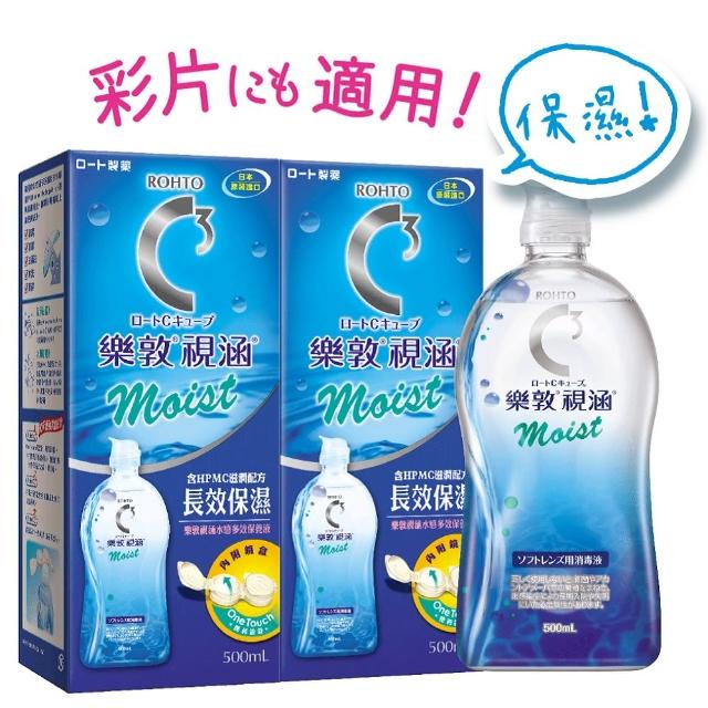 【樂敦】視涵水感多效保養液 長效保濕/清涼滋潤 500mLx3(隱形眼鏡藥水  保濕 清涼 彩拋適用)