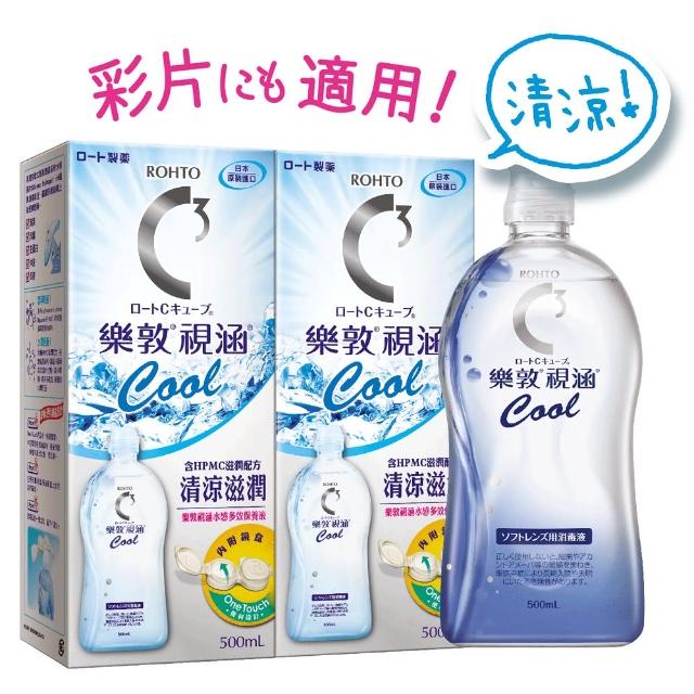 【樂敦】視涵水感多效保養液 長效保濕/清涼滋潤 500mLx3(隱形眼鏡藥水  保濕 清涼 彩拋適用)