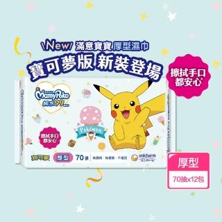 【滿意寶寶】純水99嬰兒濕巾補充包寶可夢版(厚型70入_12包)