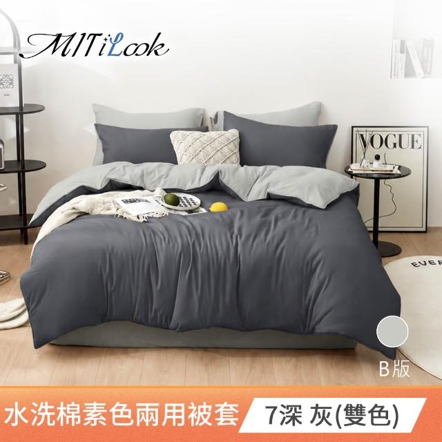 【MIT iLook】買1送1 台灣製3M吸濕排汗絲光棉鋪棉兩用被床包組(雙人/加大 均一價-多款選)