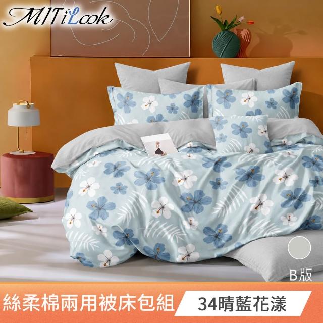 【MIT iLook】買1送1 台灣製3M吸濕排汗絲光棉鋪棉兩用被床包組(雙人/加大 均一價-多款選)