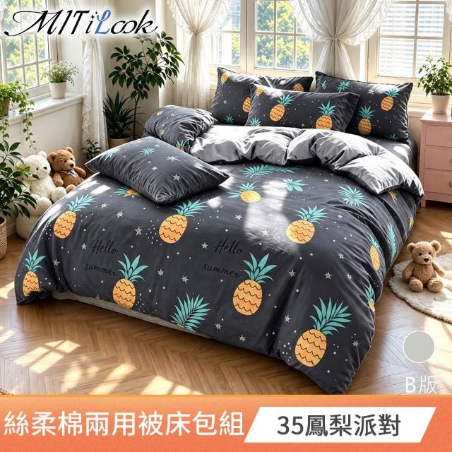 【MIT iLook】買1送1 台灣製3M吸濕排汗絲光棉鋪棉兩用被床包組(雙人/加大 均一價-多款選)