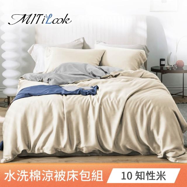 【MIT iLook】高質感素色絲柔棉涼被床包枕套組(單/雙/加/涼夏被)