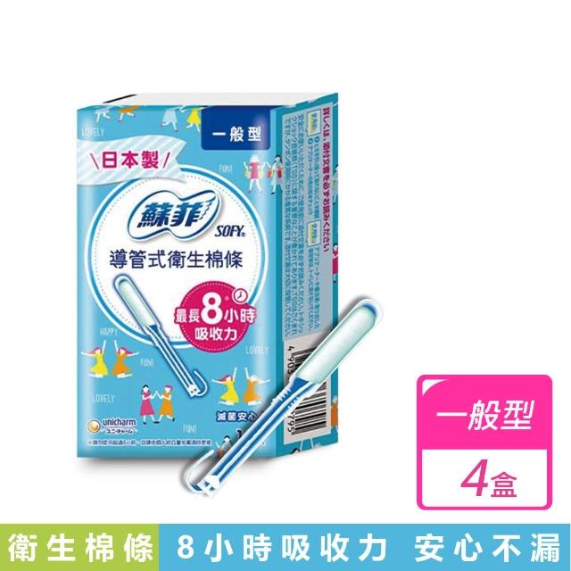 【Sofy 蘇菲】導管式衛生棉條(多種尺寸可選)