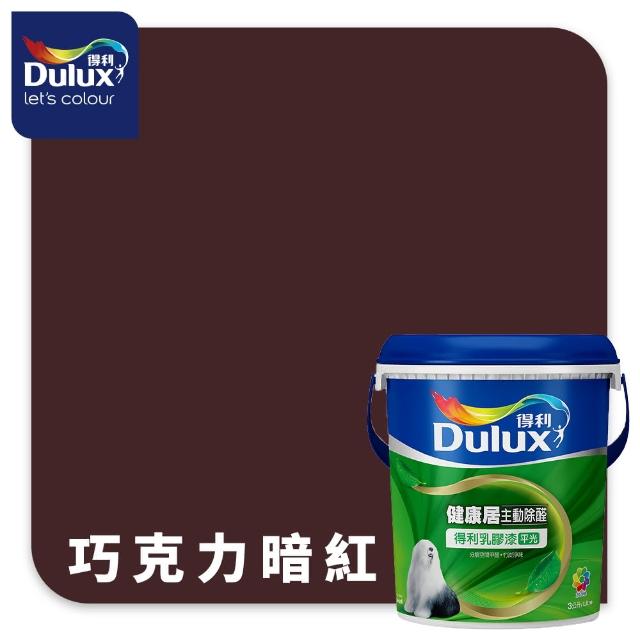 【得利】A991 竹炭健康居除甲醛乳膠漆 精選美拉德色系 電腦調色（3公升裝）｜客製化調色漆