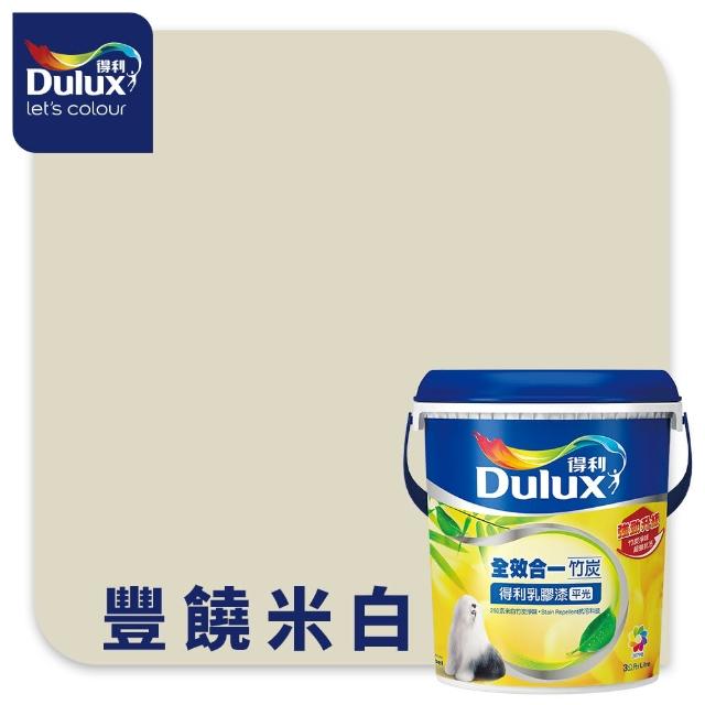 【得利】A986 全效合一竹炭乳膠漆 精選美拉德色系 電腦調色（3公升裝）｜客製化調色漆(油漆)