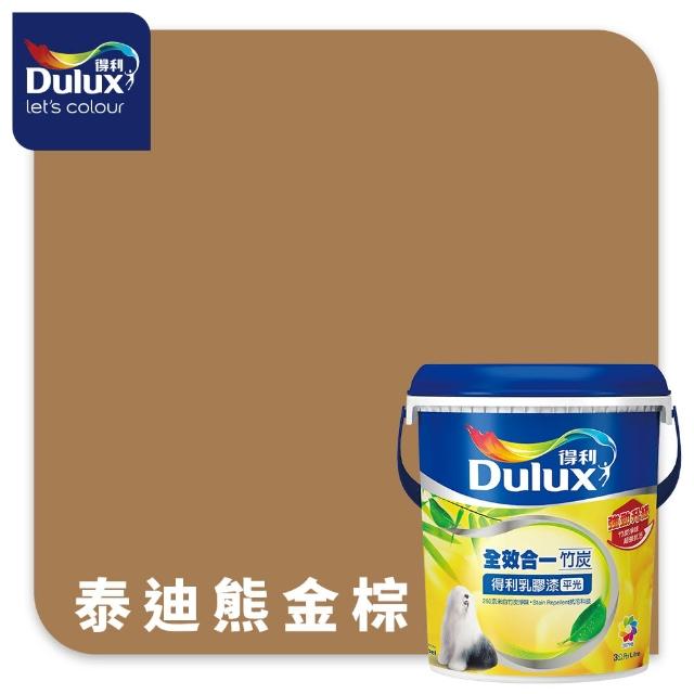 【得利】A986 全效合一竹炭乳膠漆 精選美拉德色系 電腦調色（3公升裝）｜客製化調色漆(油漆)