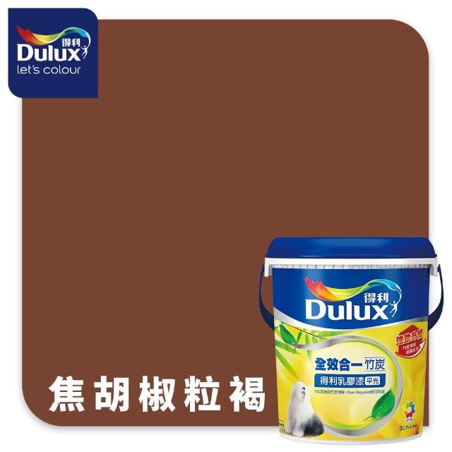 【得利】A986 全效合一竹炭乳膠漆 精選美拉德色系 電腦調色（3公升裝）｜客製化調色漆(油漆)