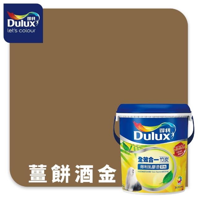 【得利】A986 全效合一竹炭乳膠漆 精選美拉德色系 電腦調色（3公升裝）｜客製化調色漆(油漆)