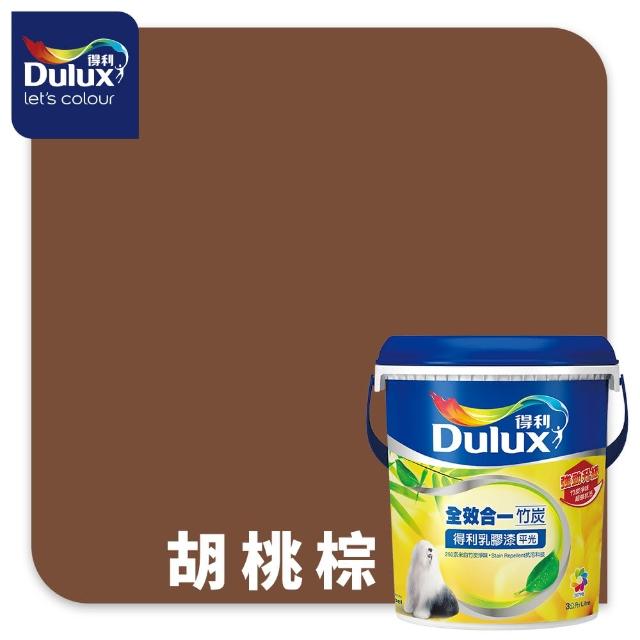 【得利】A986 全效合一竹炭乳膠漆 精選美拉德色系 電腦調色（3公升裝）｜客製化調色漆(油漆)
